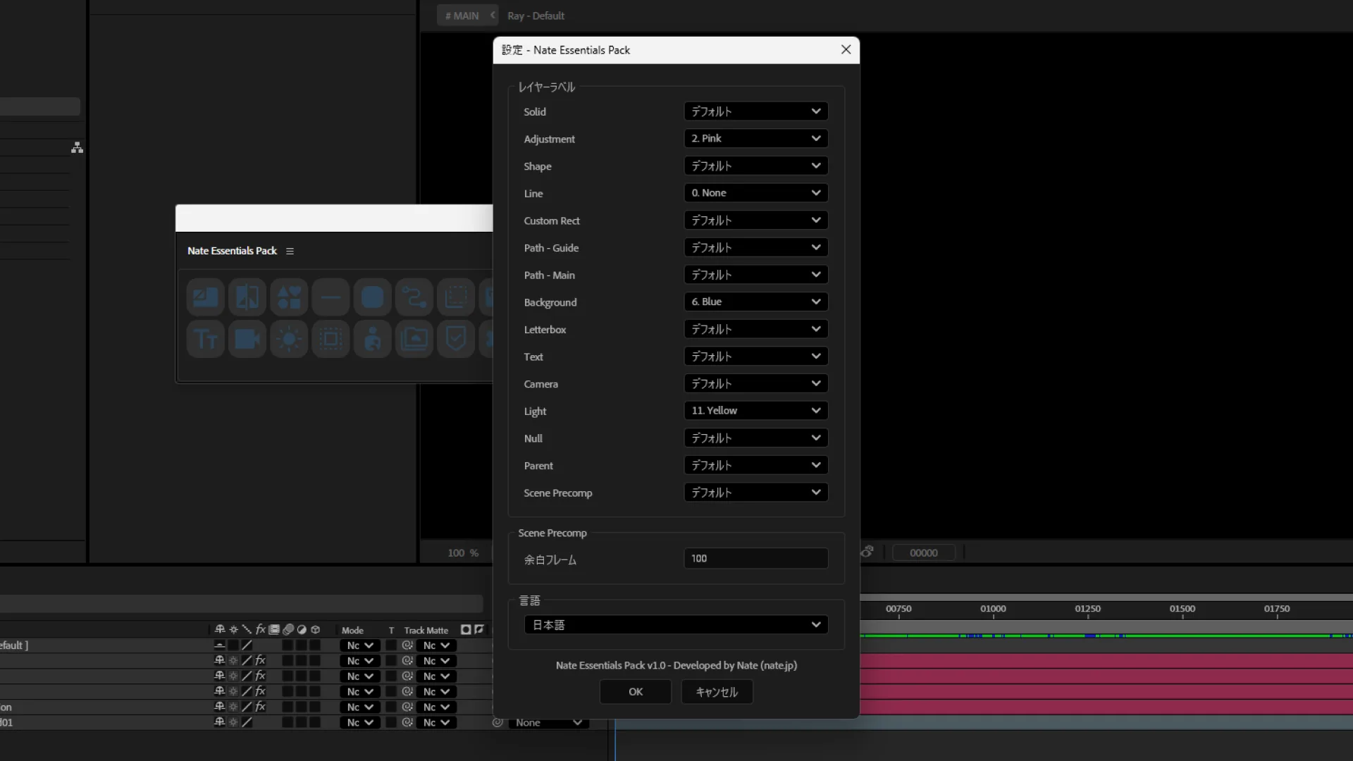 設定のカスタマイズ